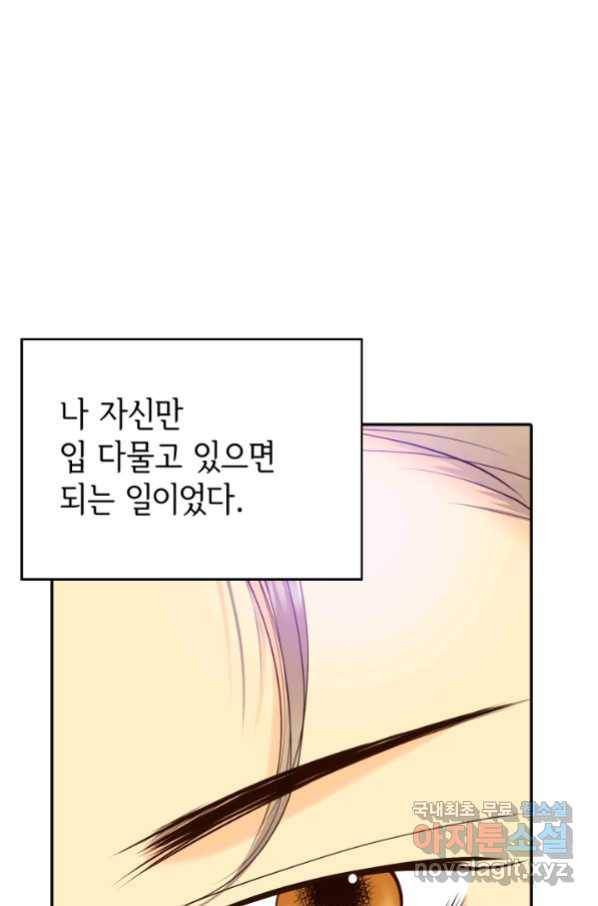 궁 [컬러판] 116화 12