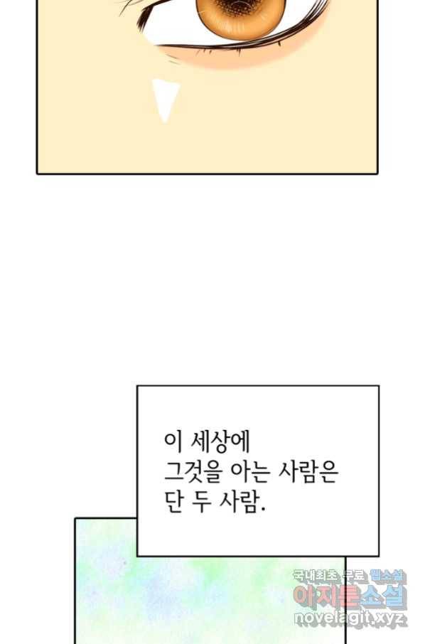 궁 [컬러판] 116화 13