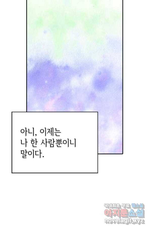 궁 [컬러판] 116화 14