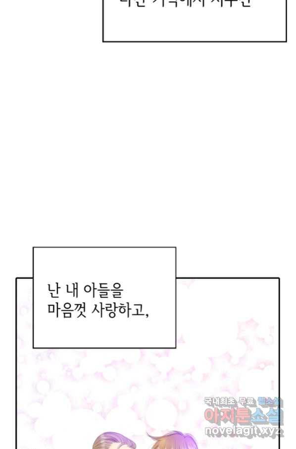 궁 [컬러판] 116화 16