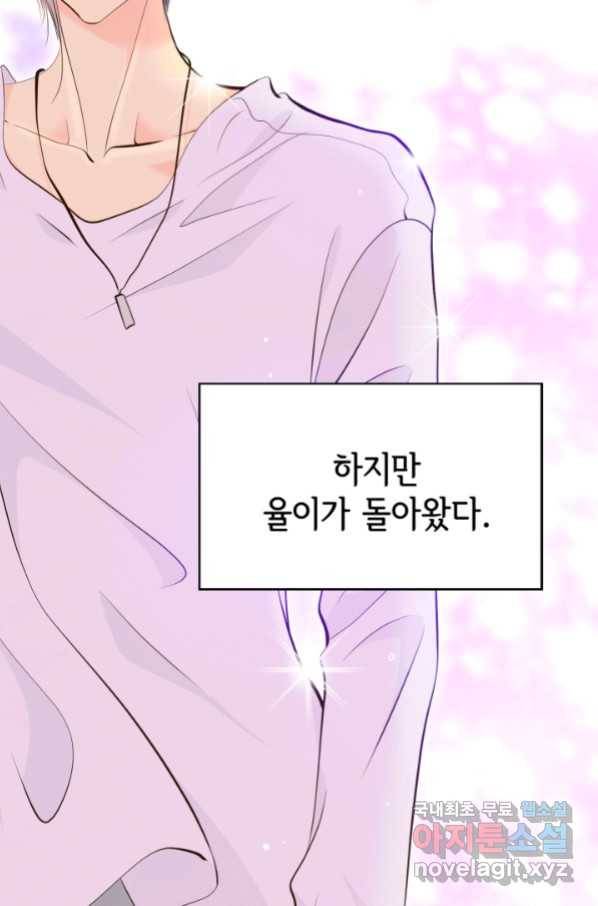 궁 [컬러판] 116화 19