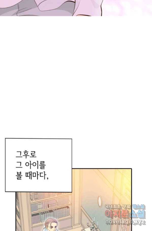 궁 [컬러판] 116화 20