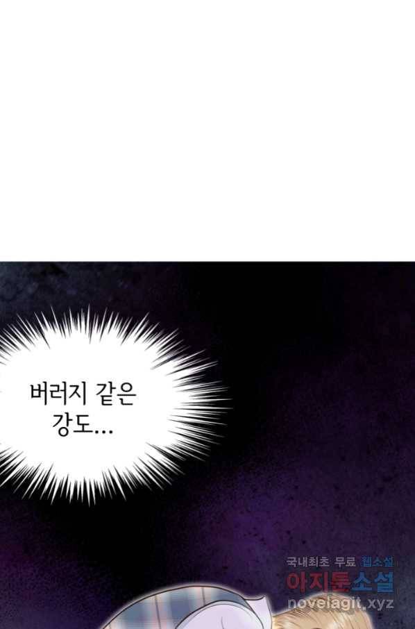 궁 [컬러판] 116화 22