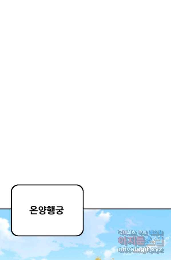 궁 [컬러판] 116화 25