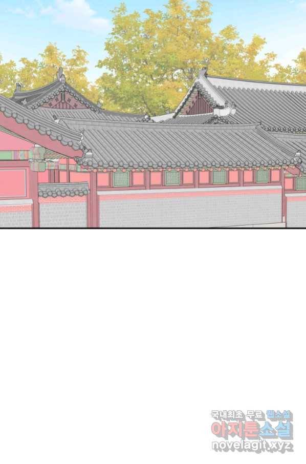 궁 [컬러판] 116화 26
