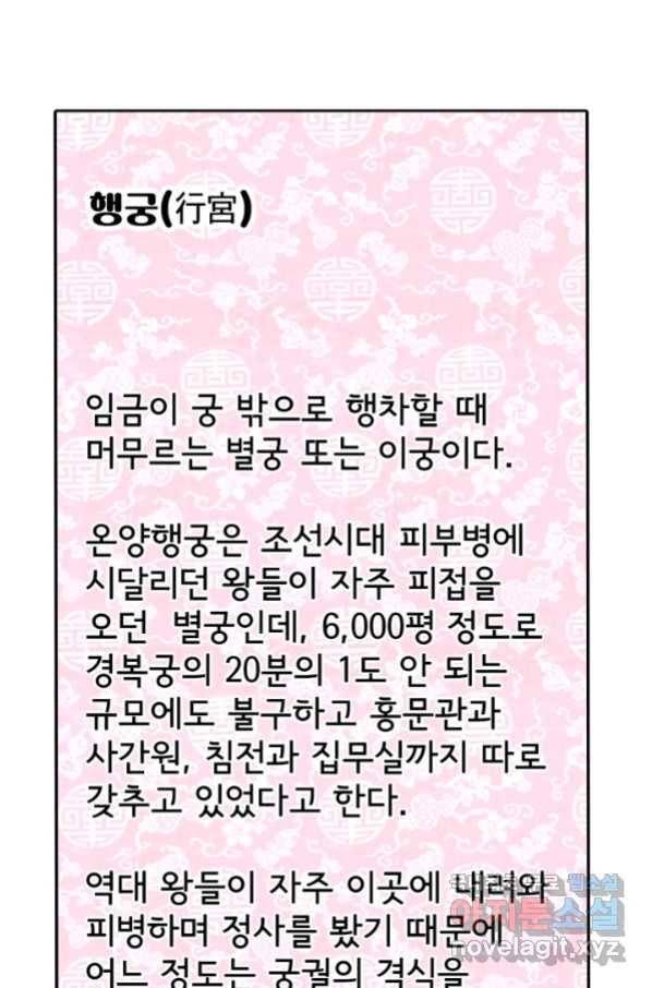궁 [컬러판] 116화 27