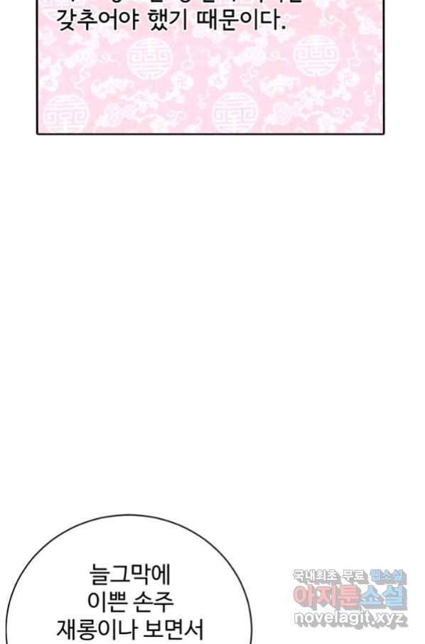 궁 [컬러판] 116화 28