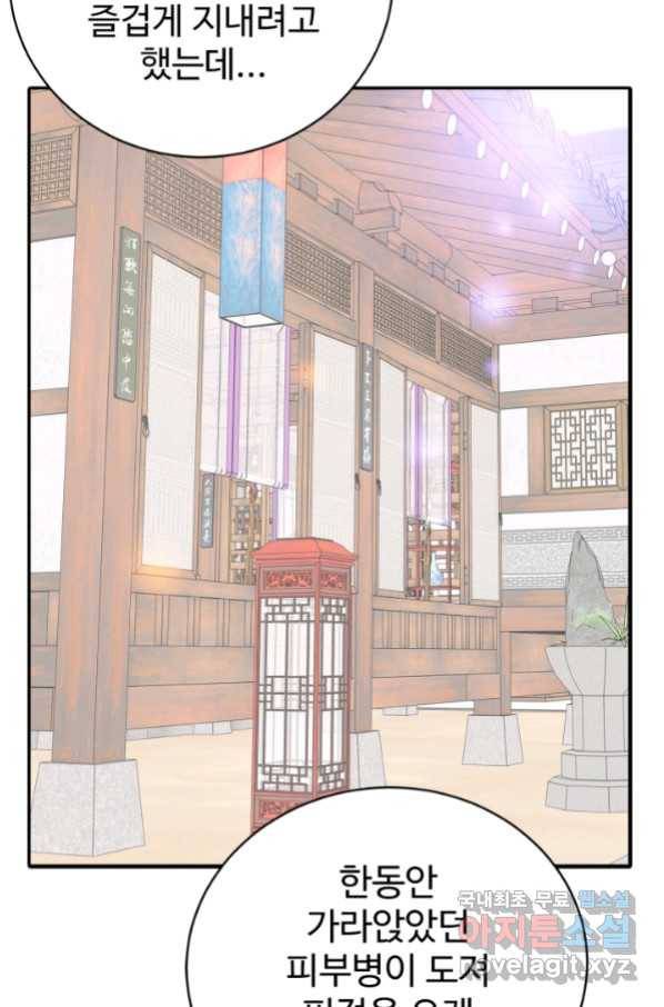 궁 [컬러판] 116화 29