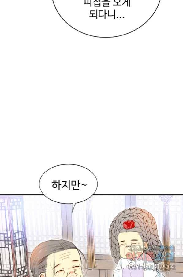궁 [컬러판] 116화 30