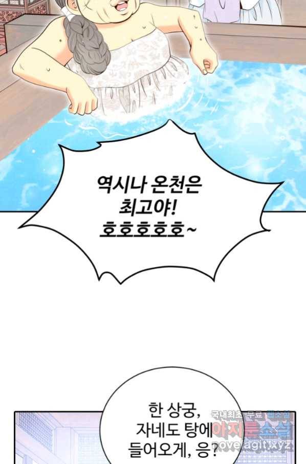 궁 [컬러판] 116화 31