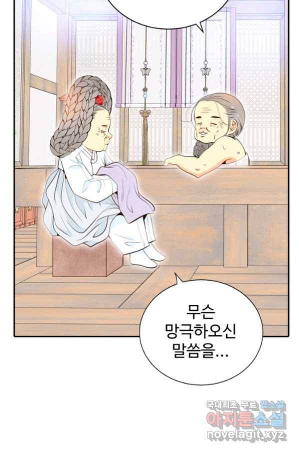 궁 [컬러판] 116화 32