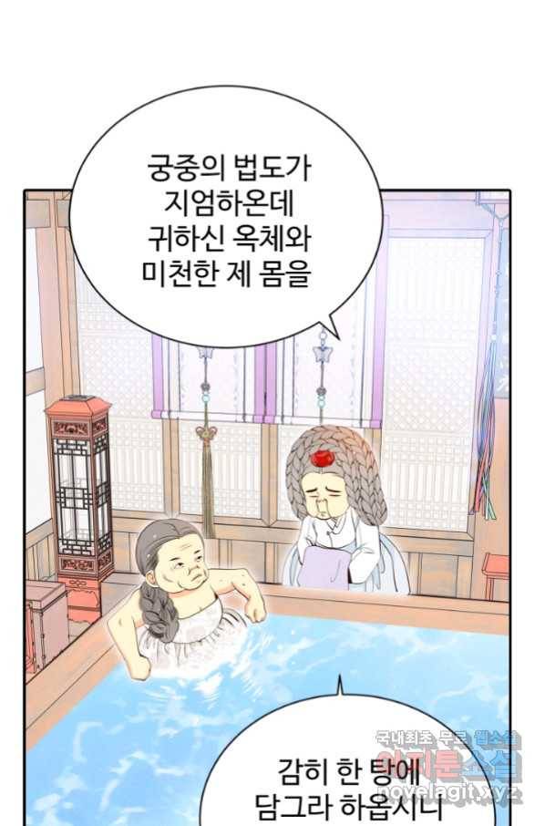 궁 [컬러판] 116화 33