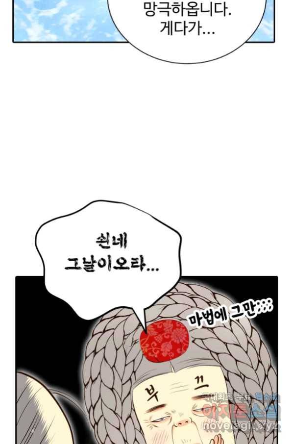 궁 [컬러판] 116화 34