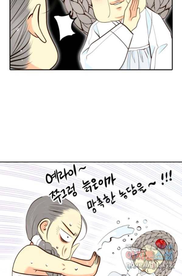 궁 [컬러판] 116화 35