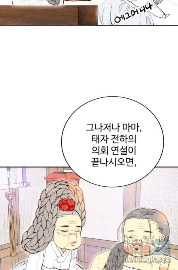 궁 [컬러판] 116화 36