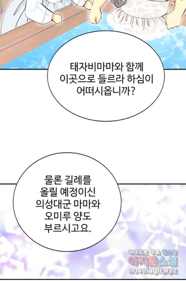 궁 [컬러판] 116화 37