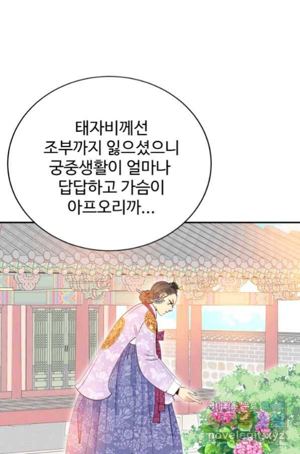 궁 [컬러판] 116화 38