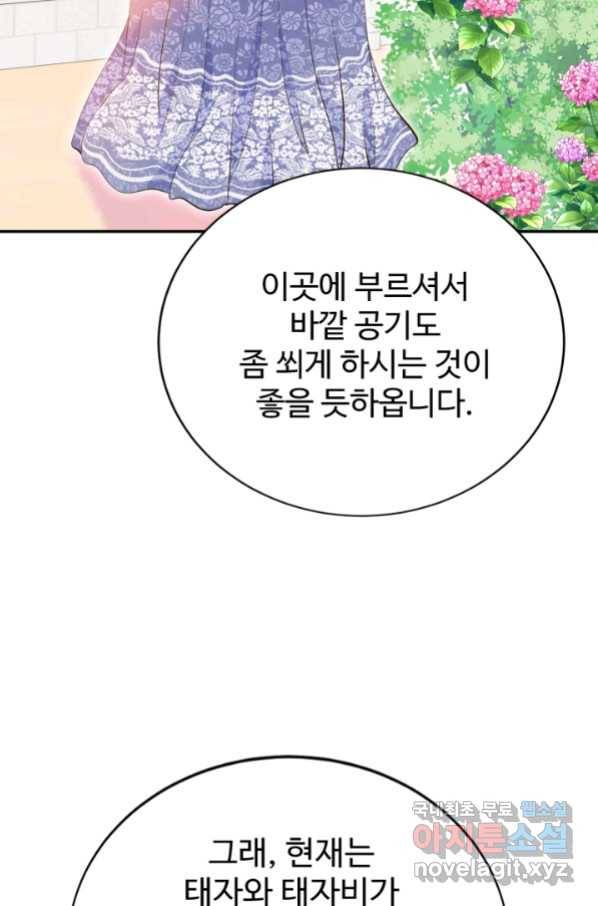 궁 [컬러판] 116화 39