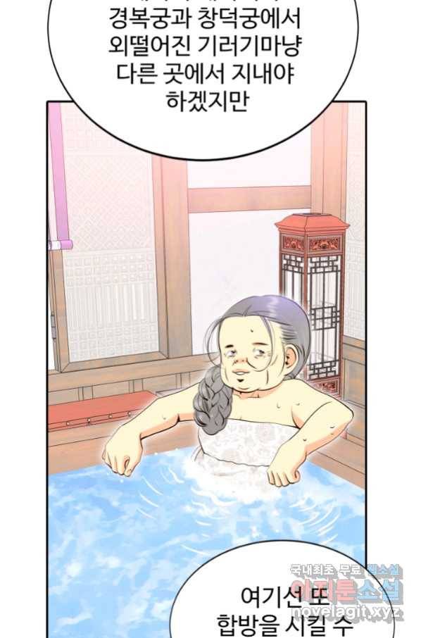 궁 [컬러판] 116화 40