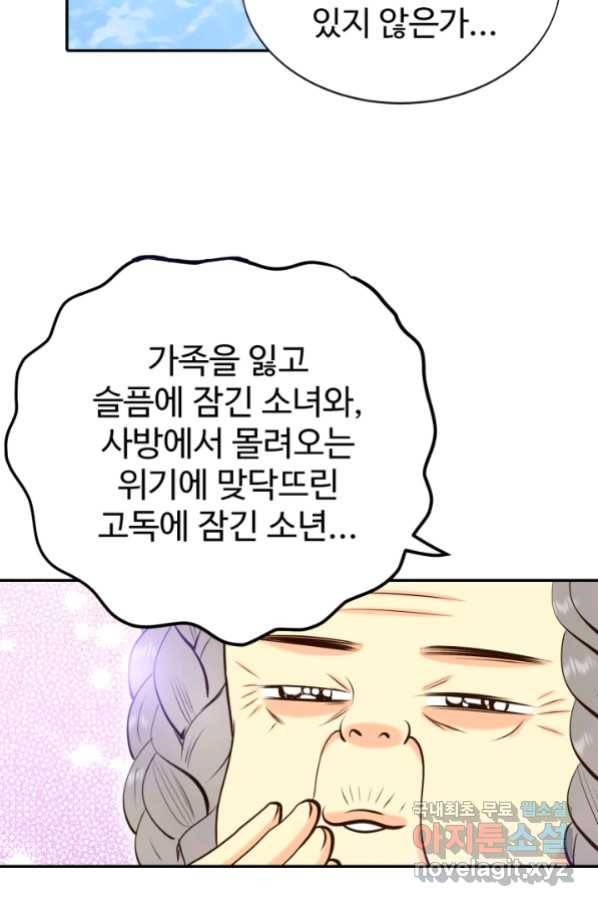 궁 [컬러판] 116화 41