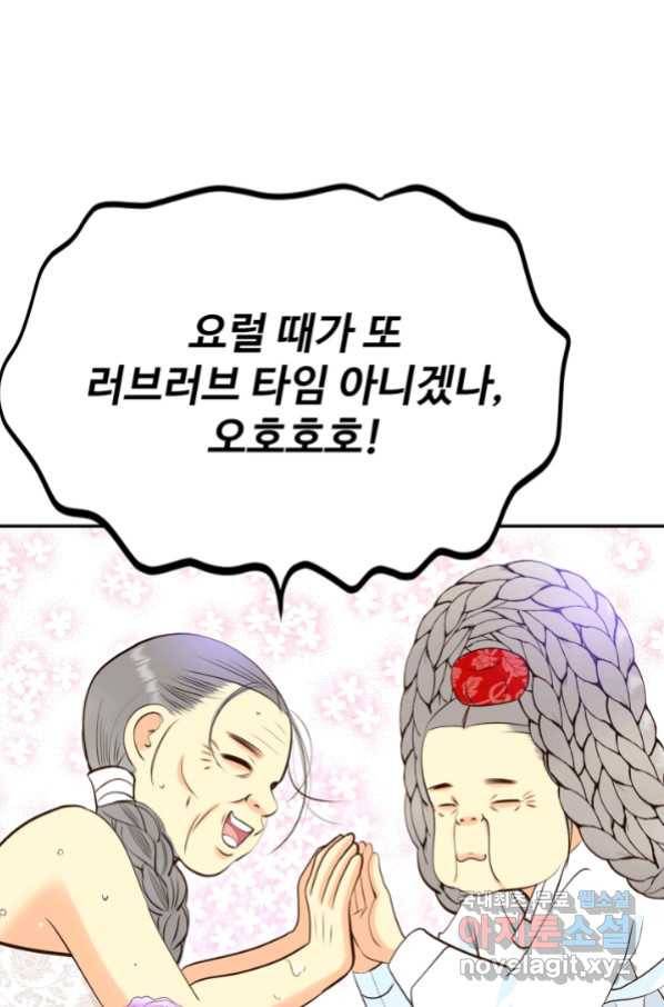 궁 [컬러판] 116화 42