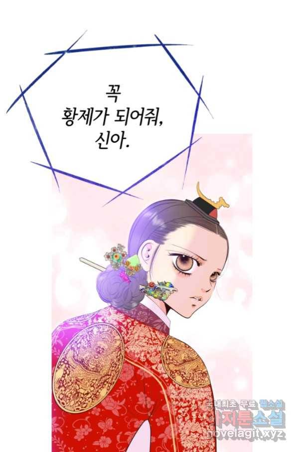 궁 [컬러판] 116화 45