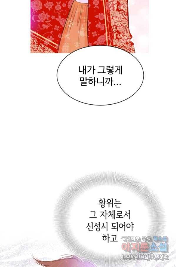 궁 [컬러판] 116화 46