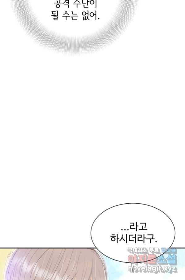 궁 [컬러판] 116화 48