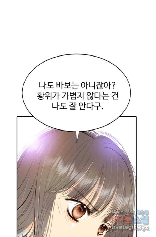 궁 [컬러판] 116화 50