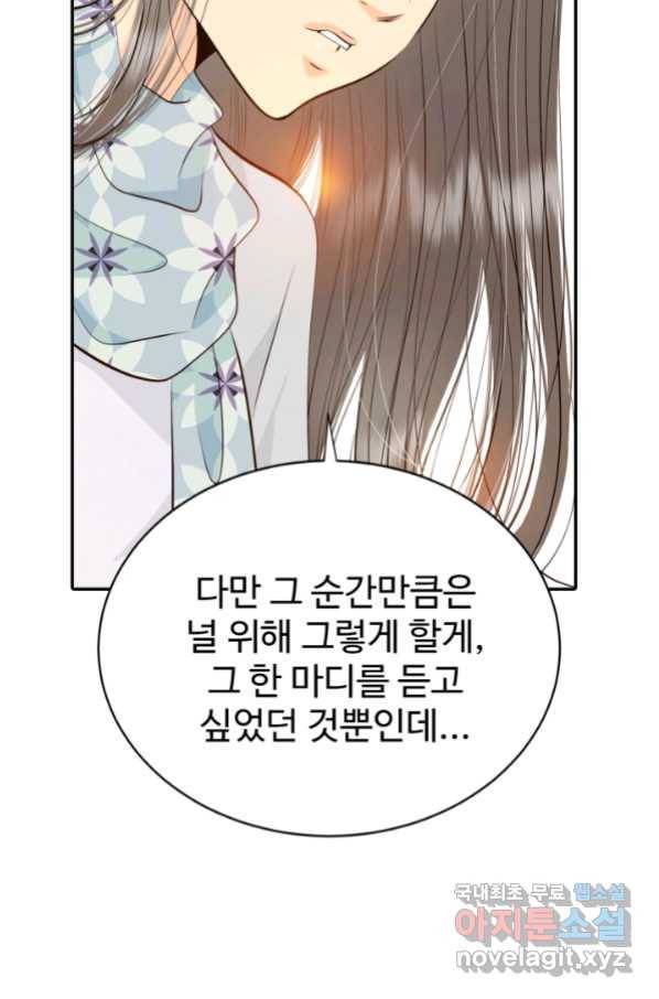 궁 [컬러판] 116화 51