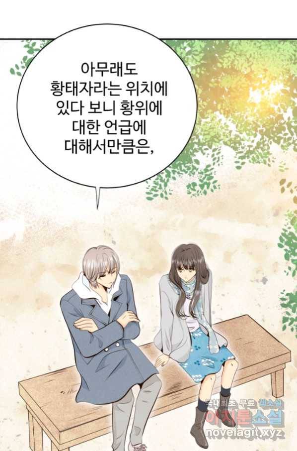 궁 [컬러판] 116화 52