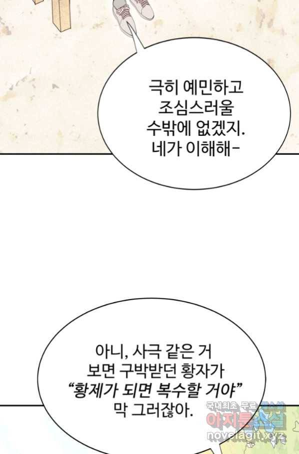 궁 [컬러판] 116화 53