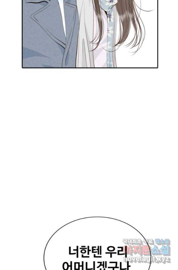 궁 [컬러판] 116화 56