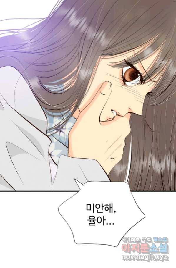 궁 [컬러판] 116화 60