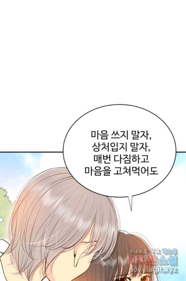 궁 [컬러판] 116화 61