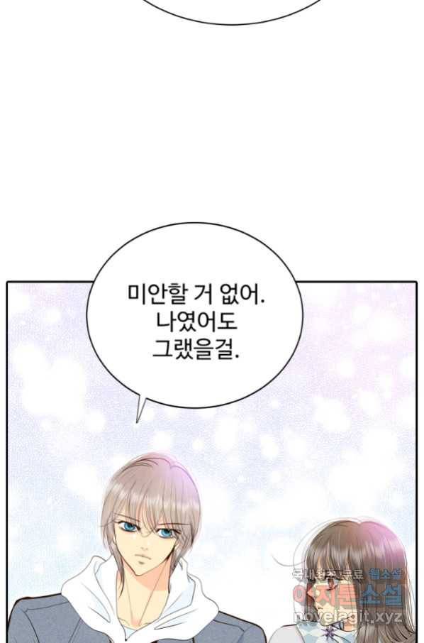 궁 [컬러판] 116화 63
