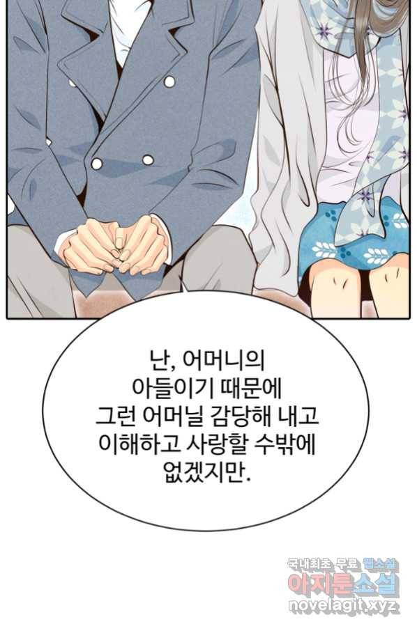 궁 [컬러판] 116화 64