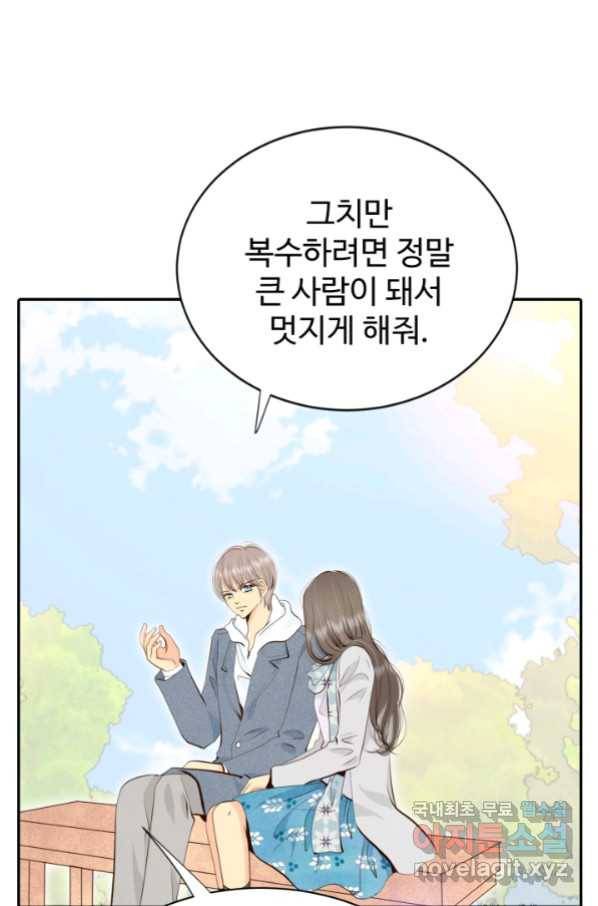 궁 [컬러판] 116화 65