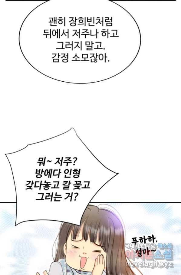 궁 [컬러판] 116화 66