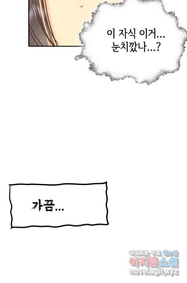 궁 [컬러판] 116화 68