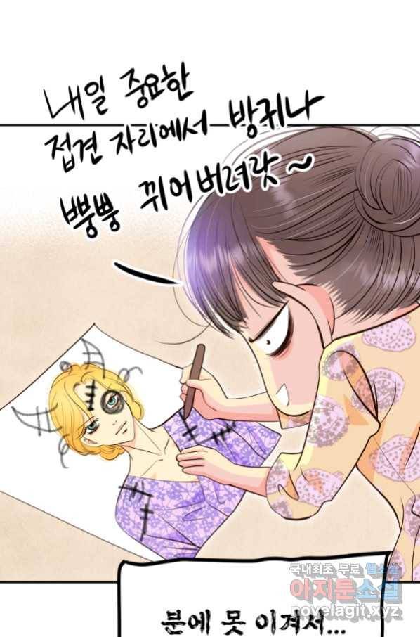궁 [컬러판] 116화 69