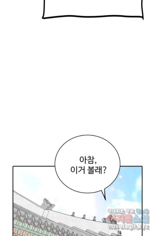 궁 [컬러판] 116화 70