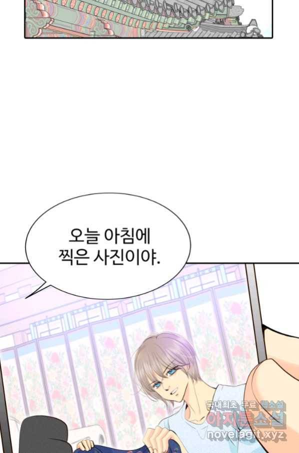 궁 [컬러판] 116화 71