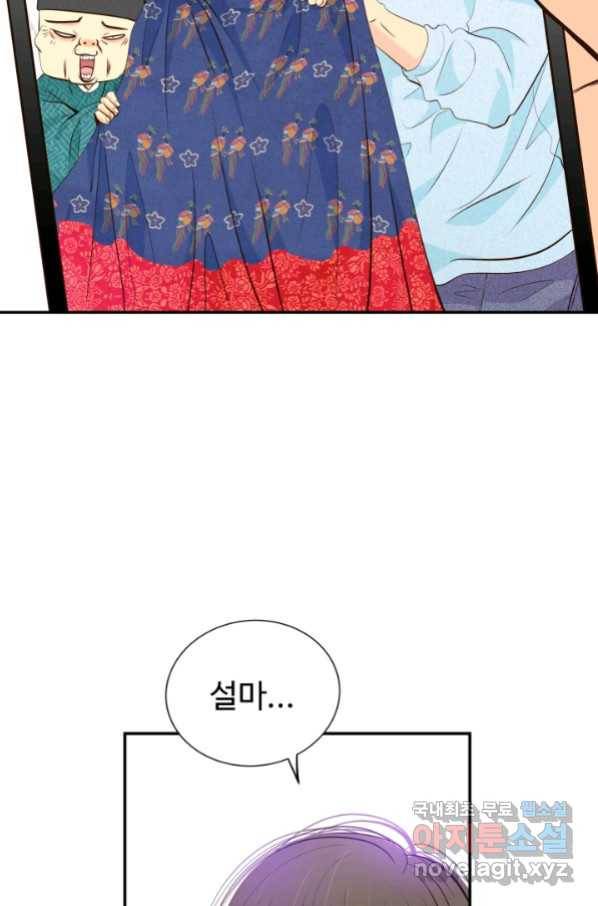 궁 [컬러판] 116화 72