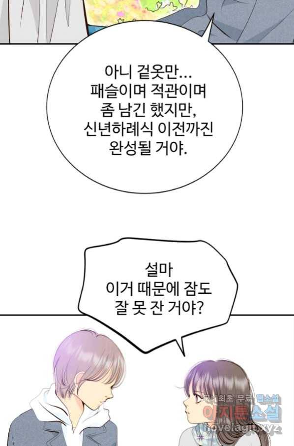 궁 [컬러판] 116화 75