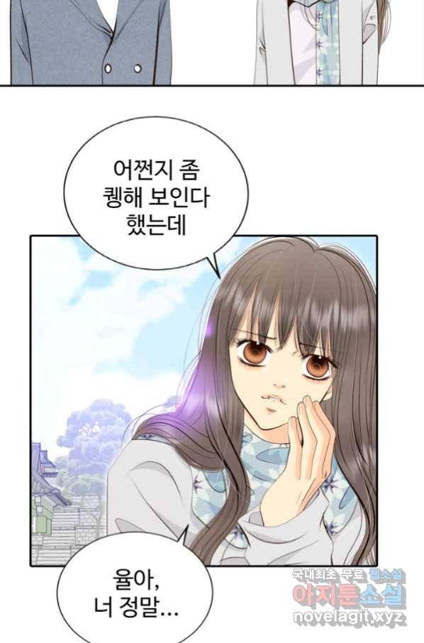 궁 [컬러판] 116화 76