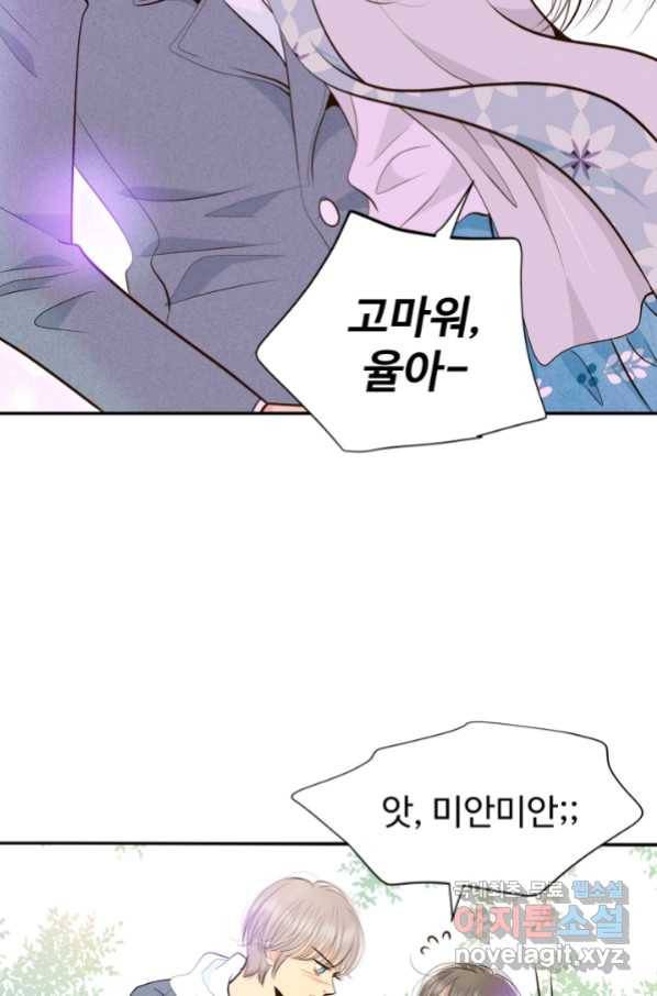 궁 [컬러판] 116화 78