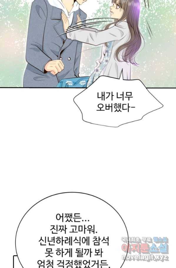 궁 [컬러판] 116화 79