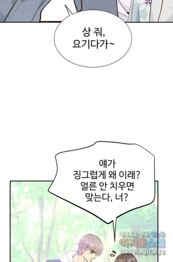 궁 [컬러판] 116화 83