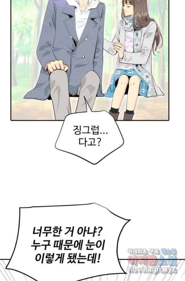 궁 [컬러판] 116화 84